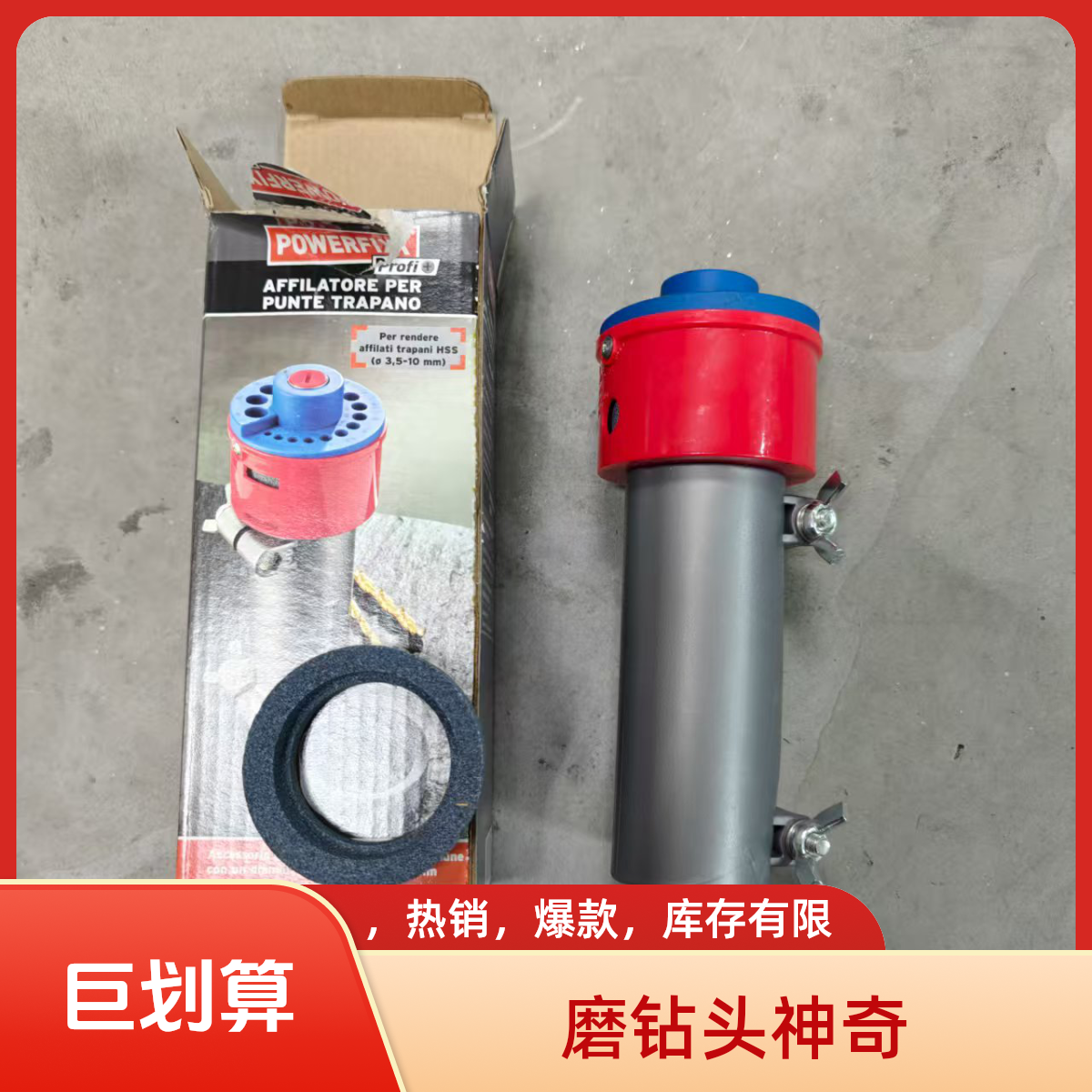 金属麻花钻钻头打磨工具