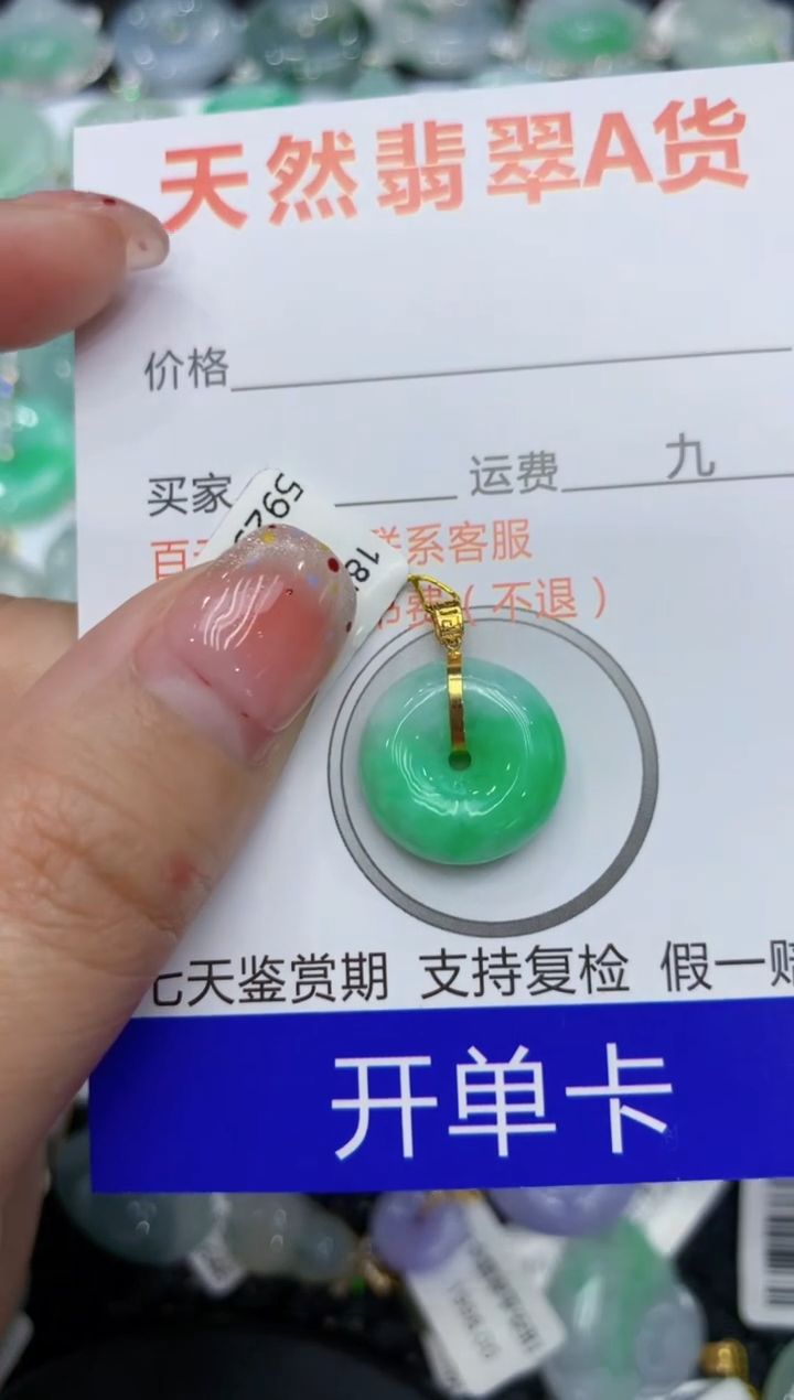 【闪购商品】翡翠颈饰18K金镶嵌111111111111