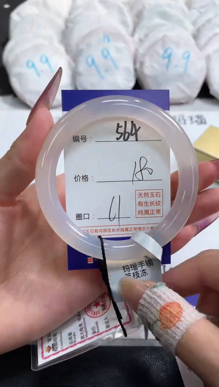 【闪购商品】玛瑙/玉髓手镯未镶嵌564