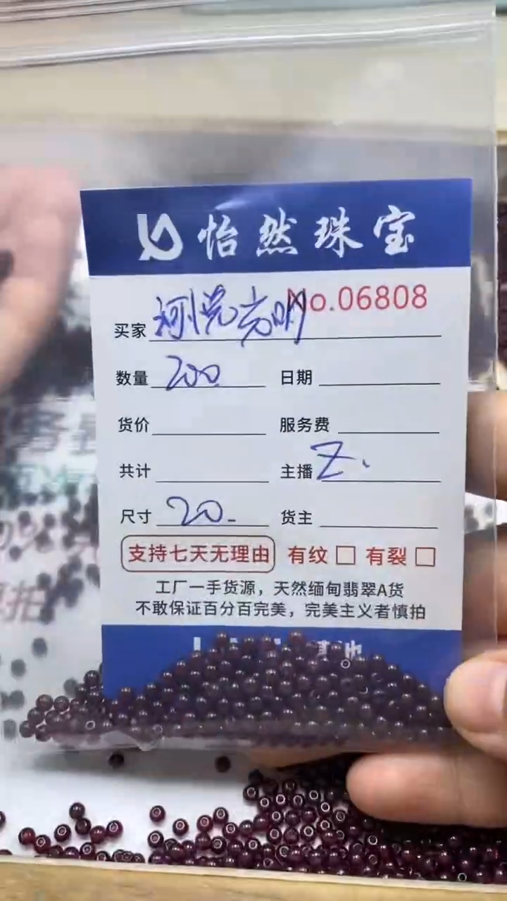 【闪购商品】石榴石1未镶嵌单：6808