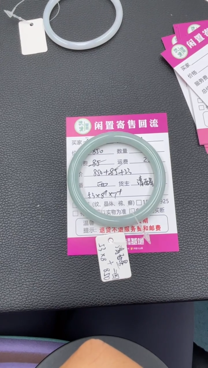 未镶嵌手镯翡翠乔*翡翠手镯清醒