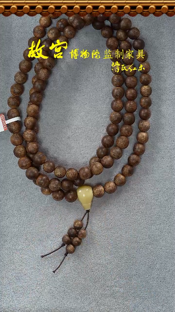 【闪购商品】沉香手串正圆珠多圈32012571