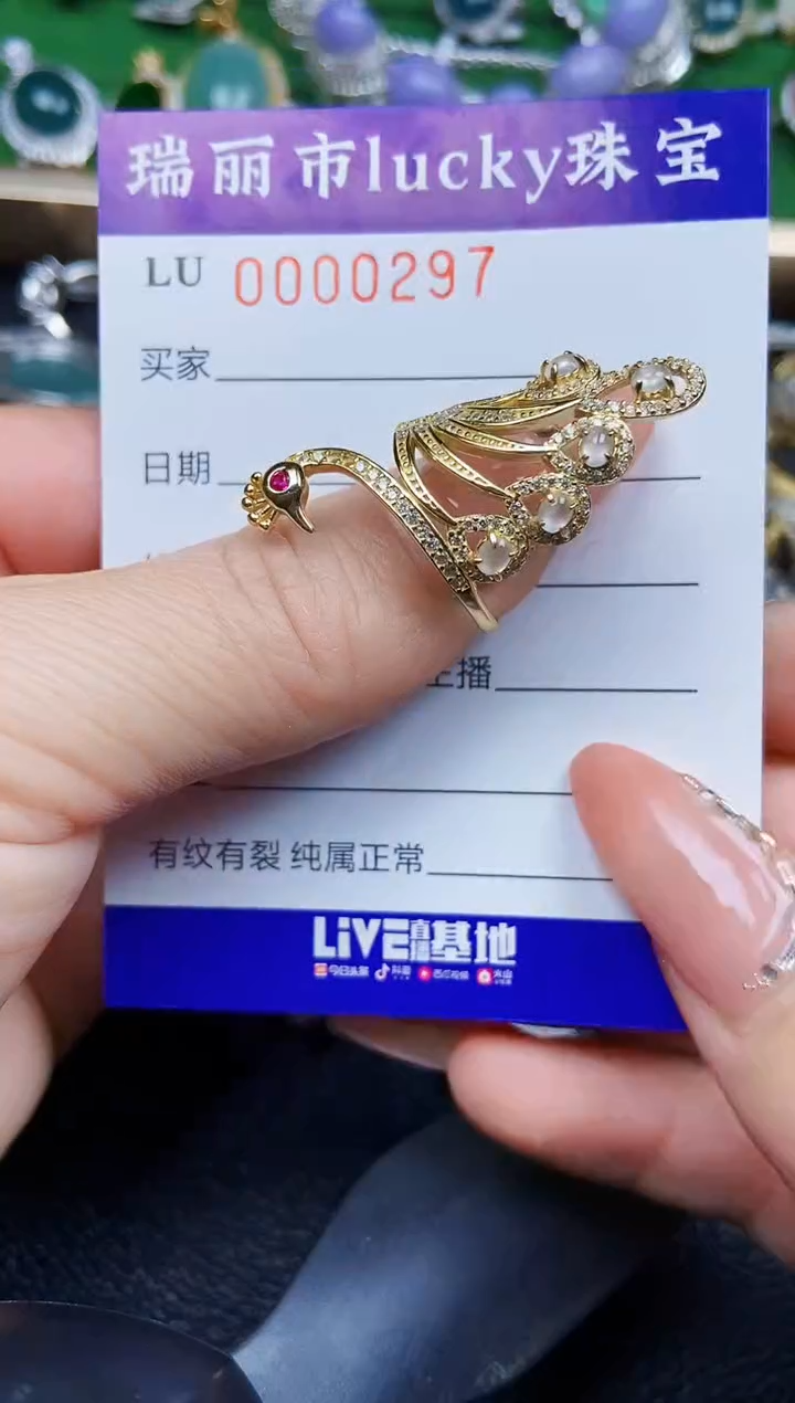 【闪购商品】翡翠颈饰银S925镶嵌0297