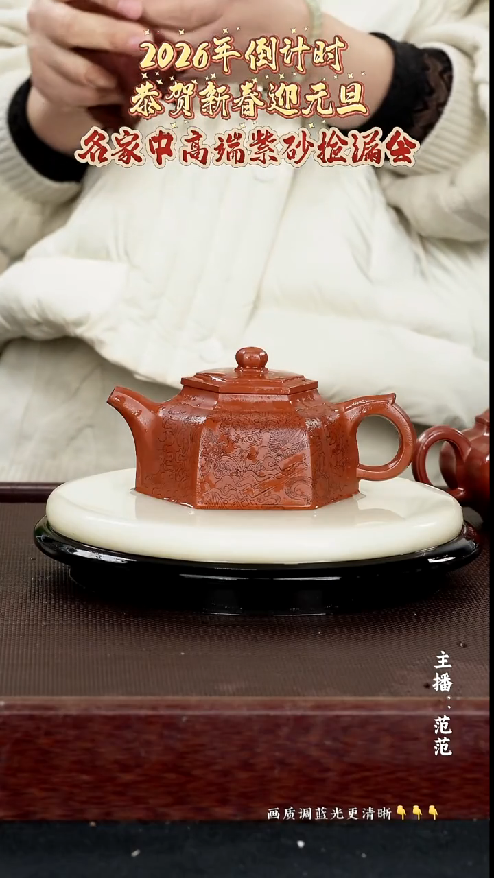 茶壶紫砂原矿紫砂泥  朱泥大红袍 270cc