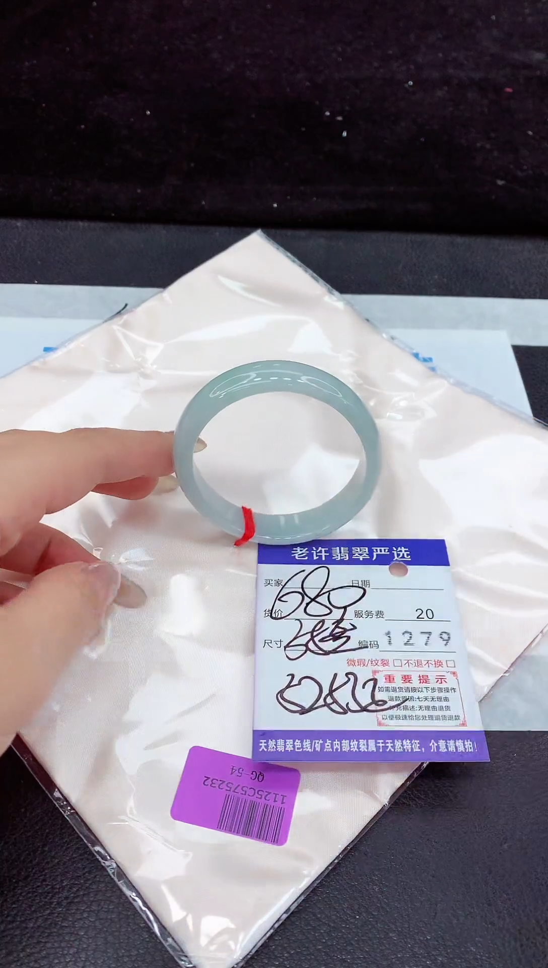 未镶嵌手镯翡翠1