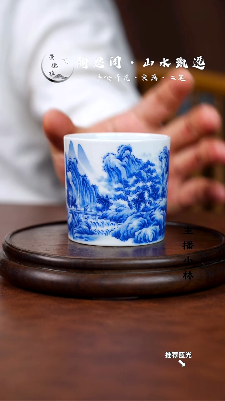 山水主人杯手工手绘