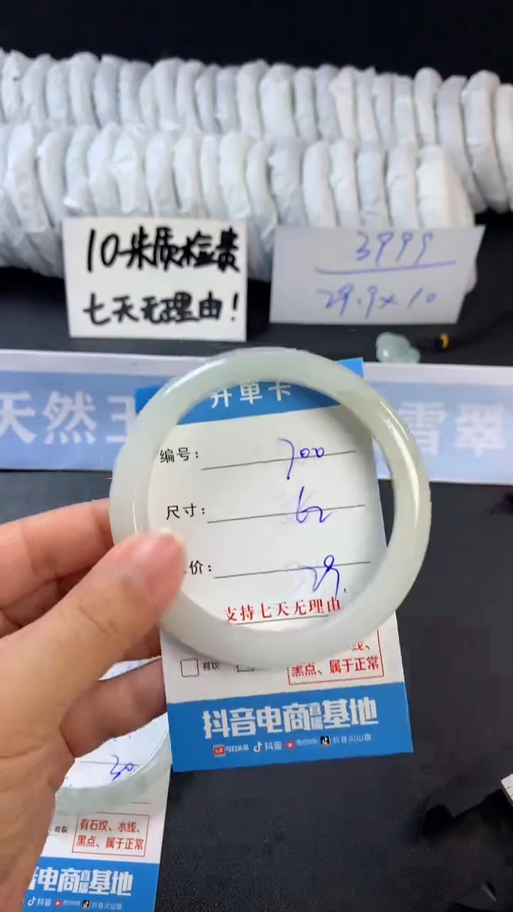 【闪购商品】石英质玉手镯未镶嵌B700