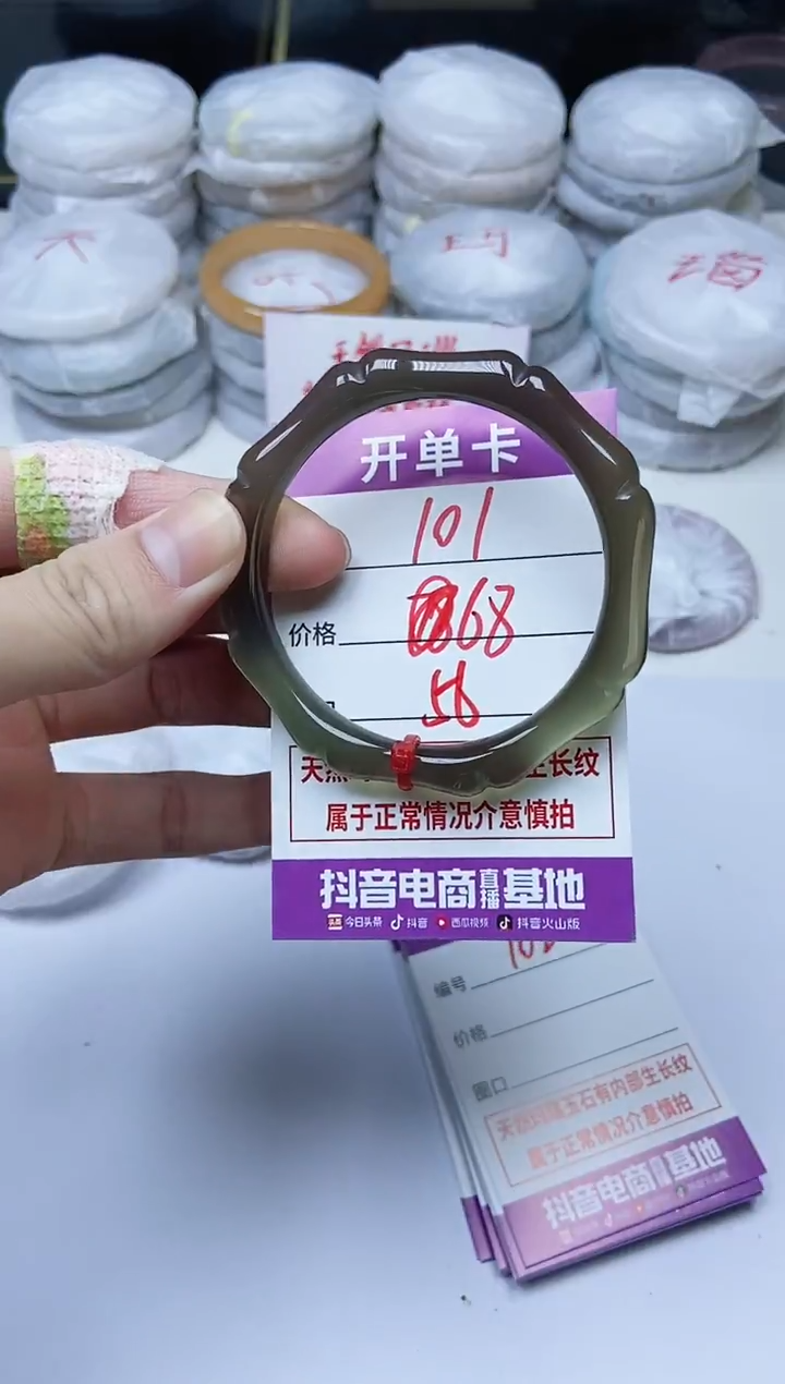 手镯玛瑙/玉髓未镶嵌101