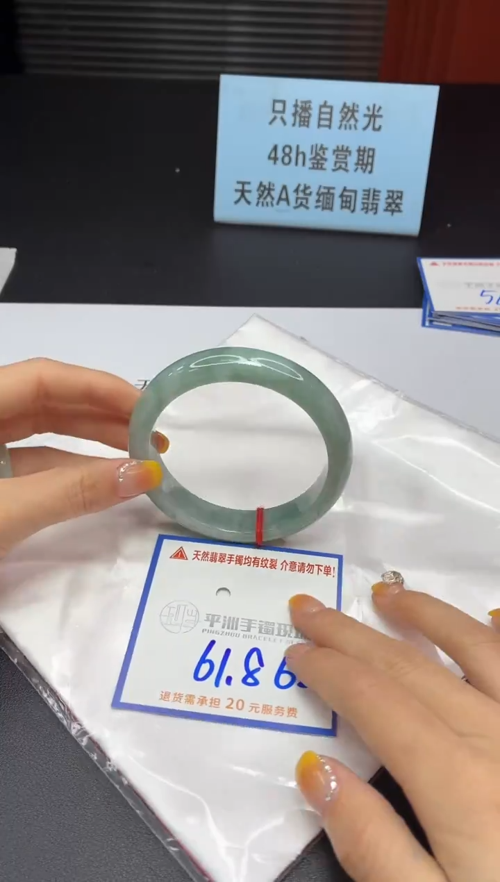 未镶嵌手镯翡翠封?11111111111111111111