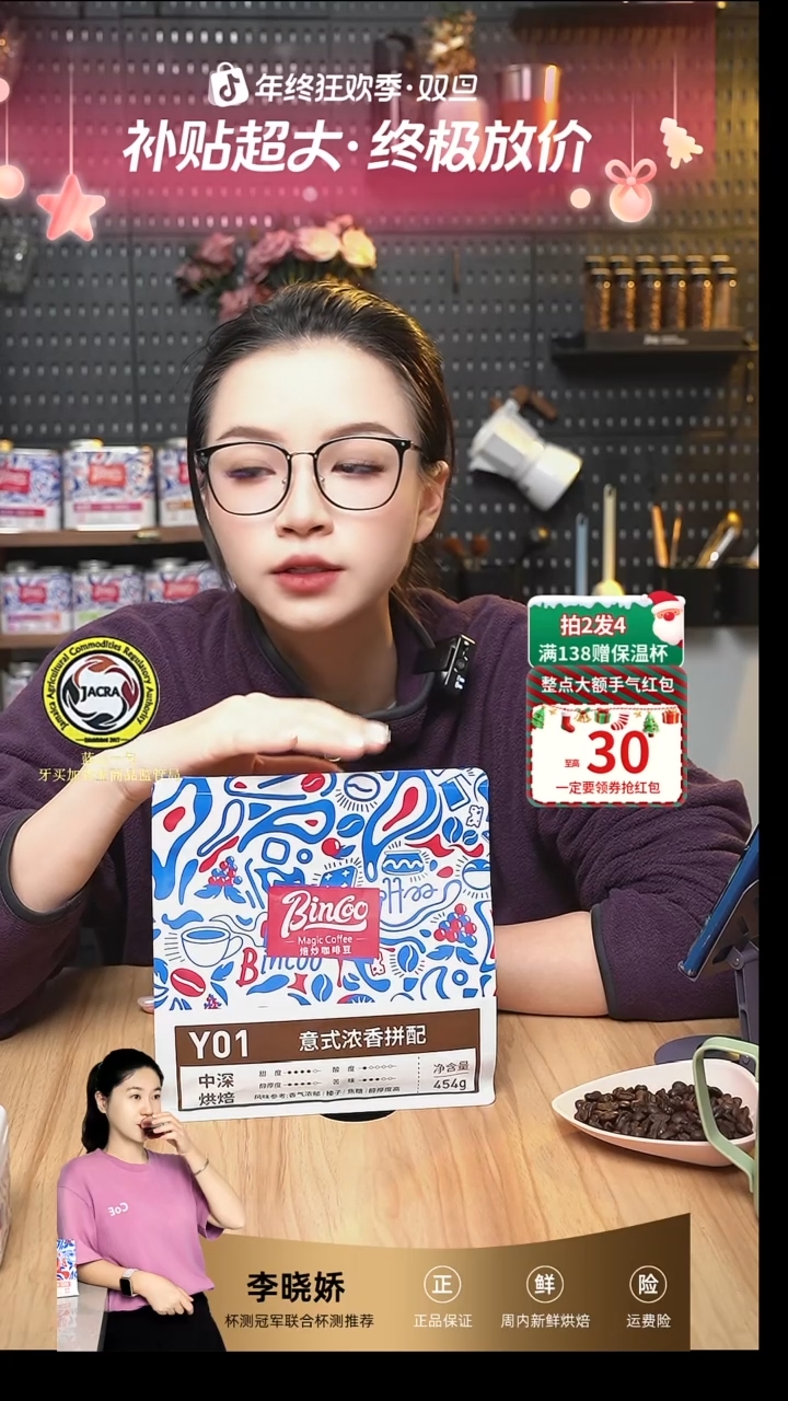 果丁丁意式拼配 45g