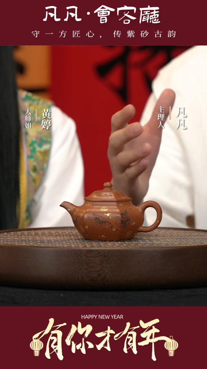 【闪购商品】紫砂茶壶JW119黄婷六方莲子降坡泥140cc