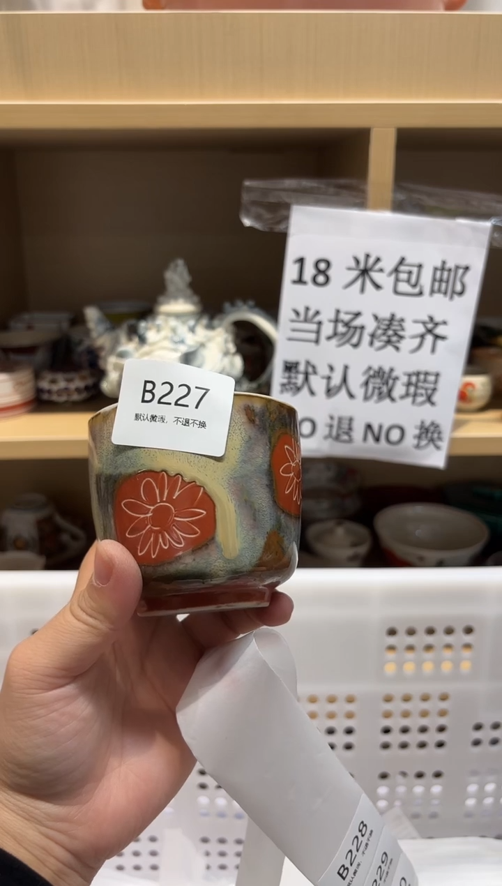 陶瓷默认微瑕参拍