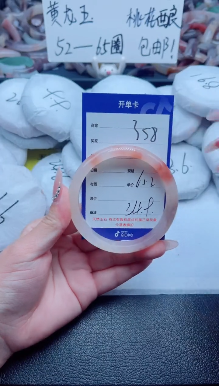 石英质玉手镯未镶嵌358-60