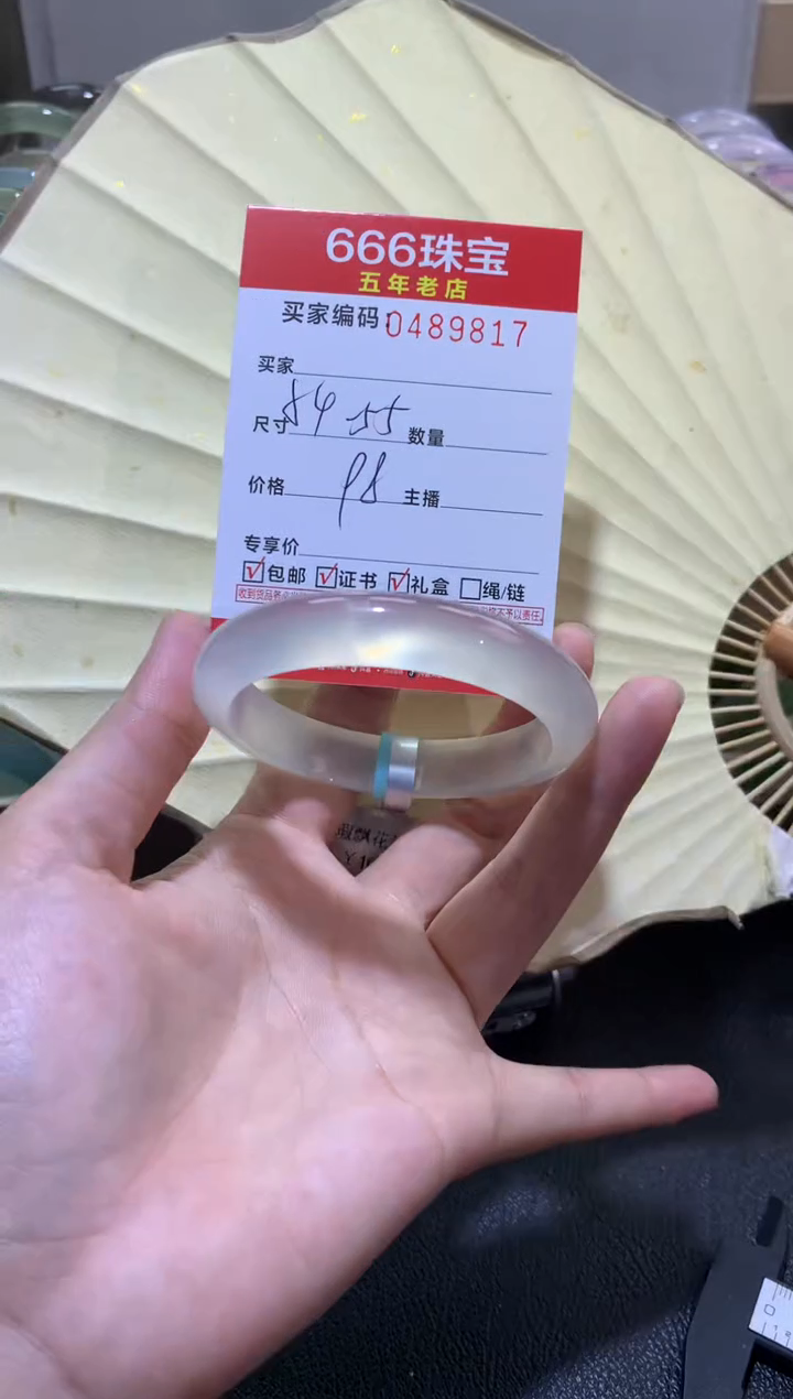 【闪购商品】玛瑙/玉髓手镯未镶嵌0489817