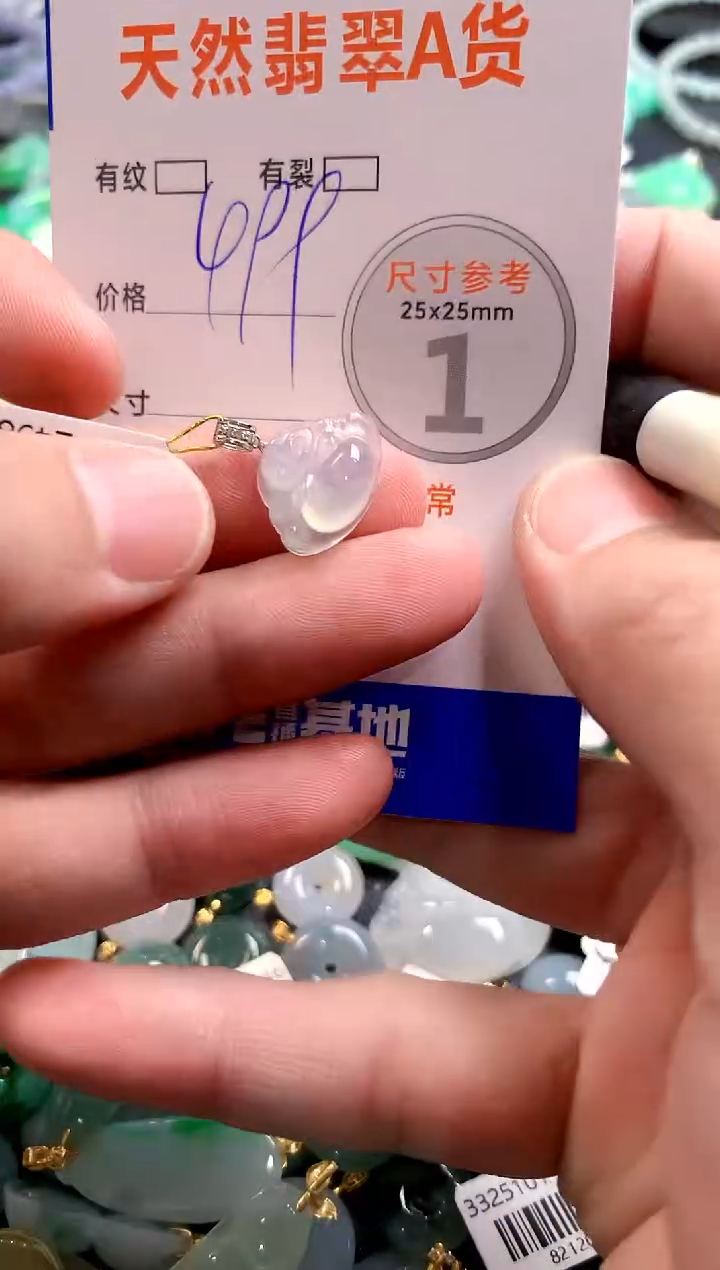颈饰18K金镶嵌翡翠0483961940