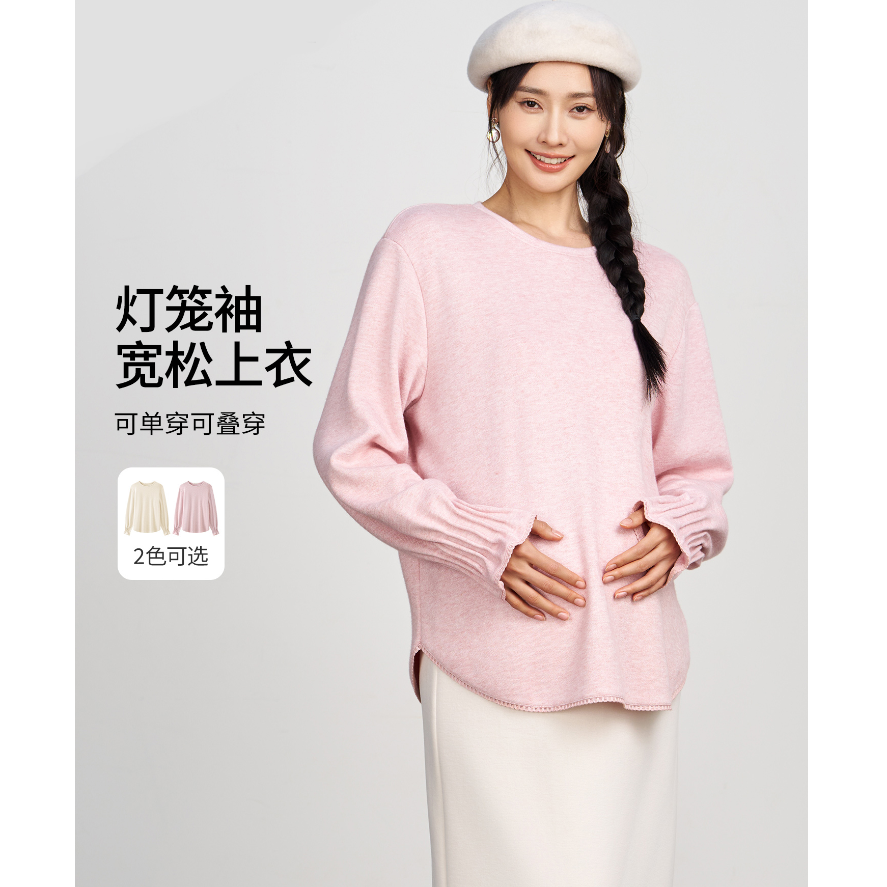 孕妇装大码显瘦厚针织灯笼袖宽松长上衣HH15707