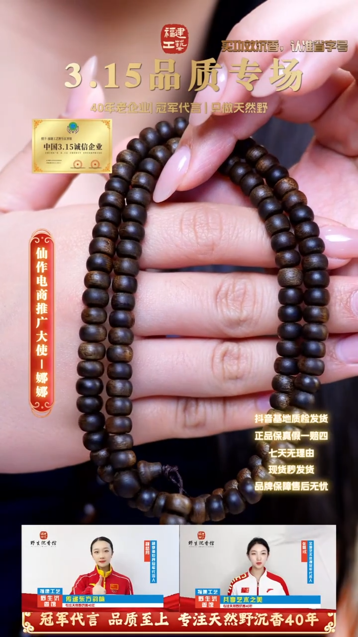 【闪购商品】手串沉香海南昆仑梅格虫漏老料0.6*108收藏款