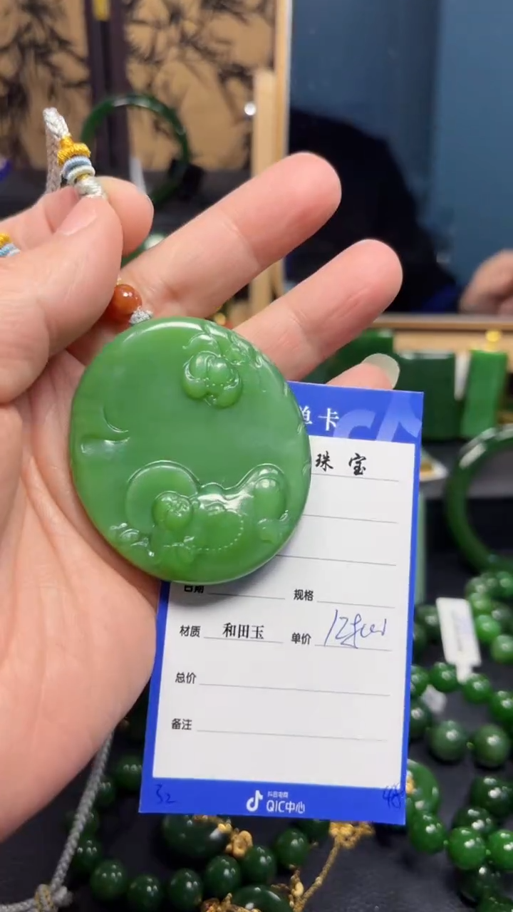 【闪购商品】和田玉（碧玉）吊坠(赠链)未镶嵌1