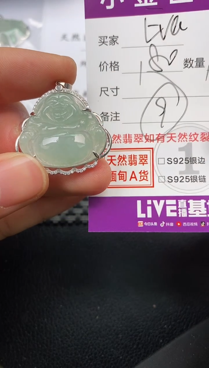【闪购商品】翡翠颈饰银S925镶嵌挂件