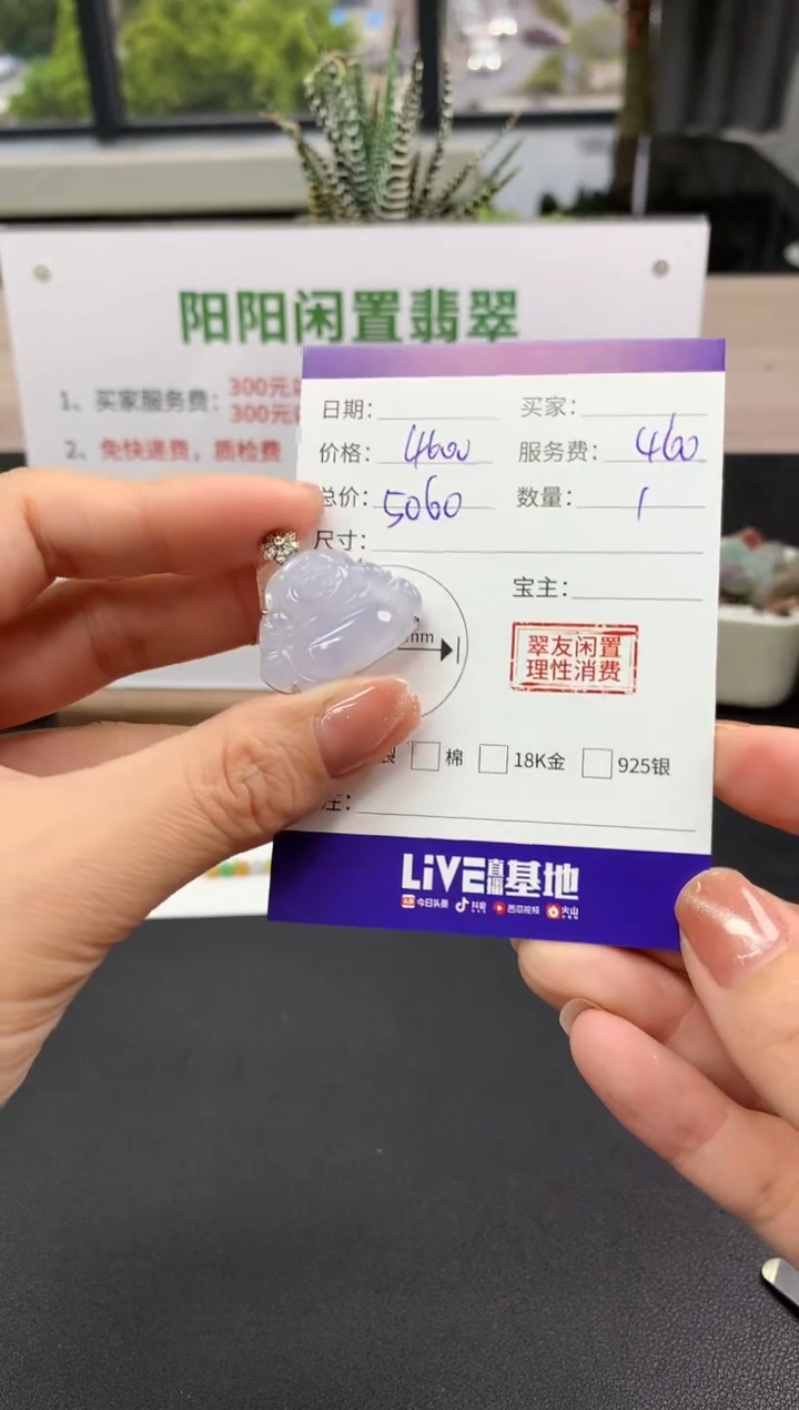 【闪购商品】翡翠吊坠(不含链)18K金镶嵌佛公|4600+460不退不换