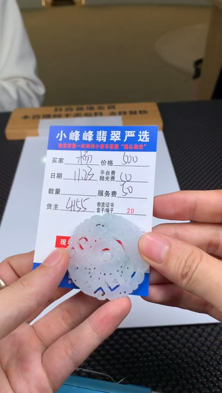 未镶嵌定制翡翠杨*少SYD174831