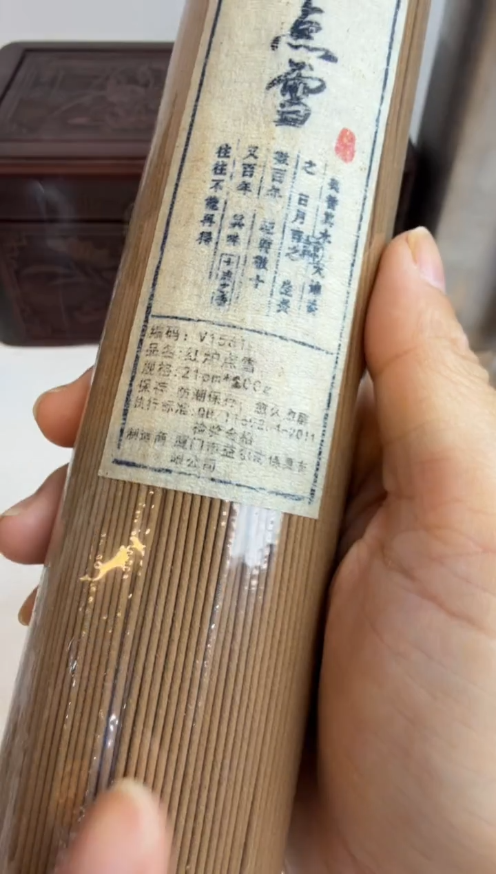 线香37号 捡漏福利-红炉点雪 200克
