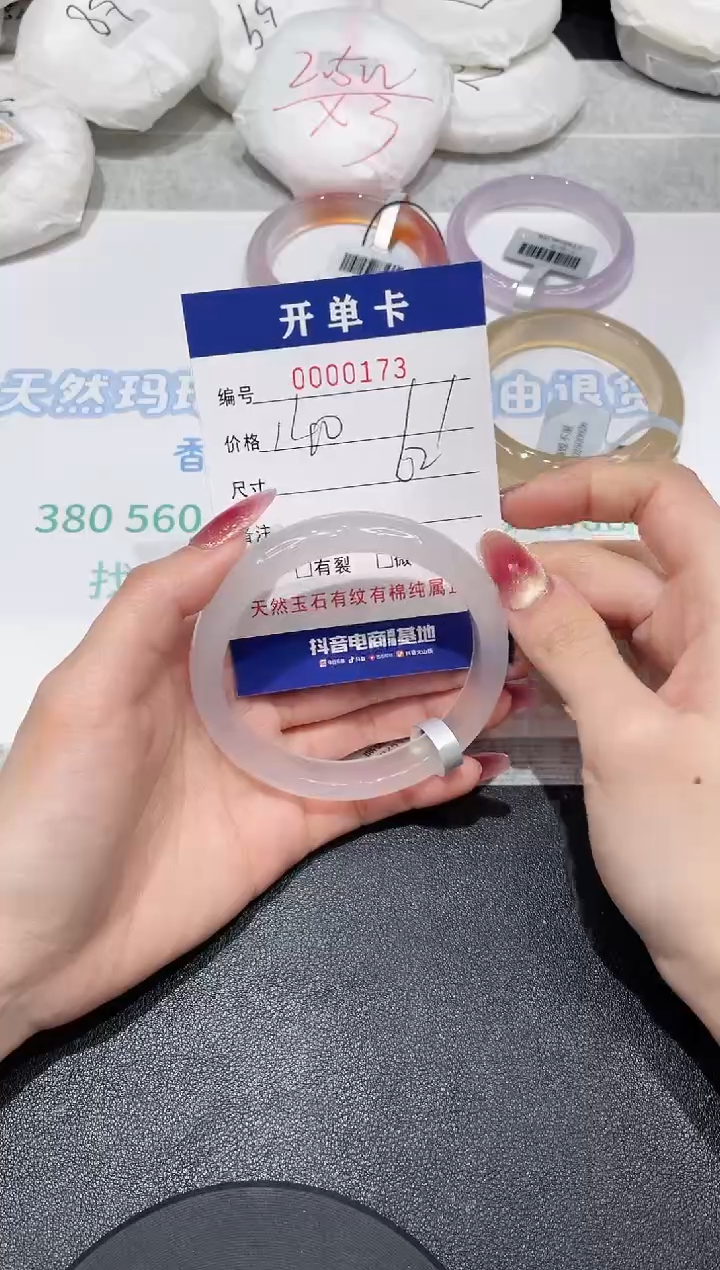 【闪购商品】玛瑙/玉髓手镯未镶嵌173