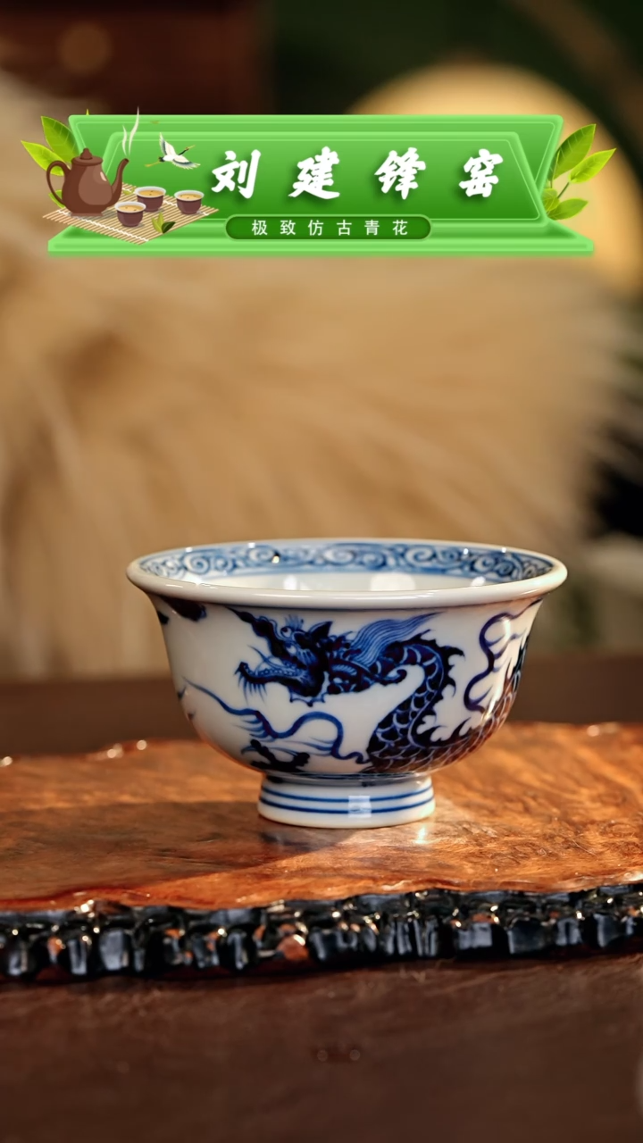 【闪购商品】瓷片刘建锋.............