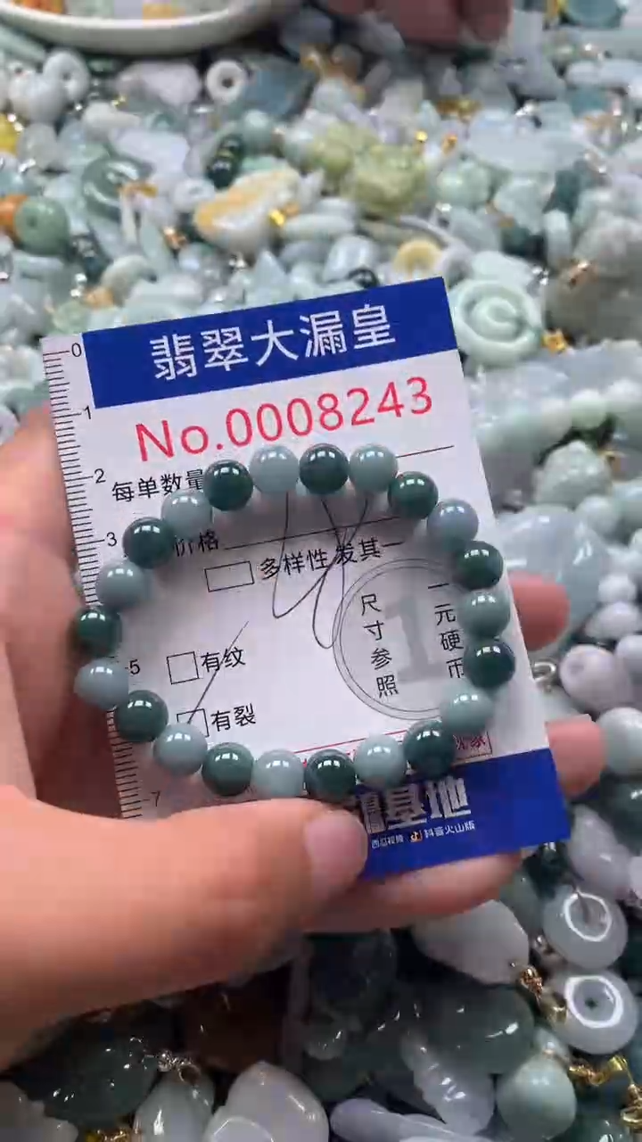 【闪购商品】翡翠吊坠(不含链)未镶嵌8243