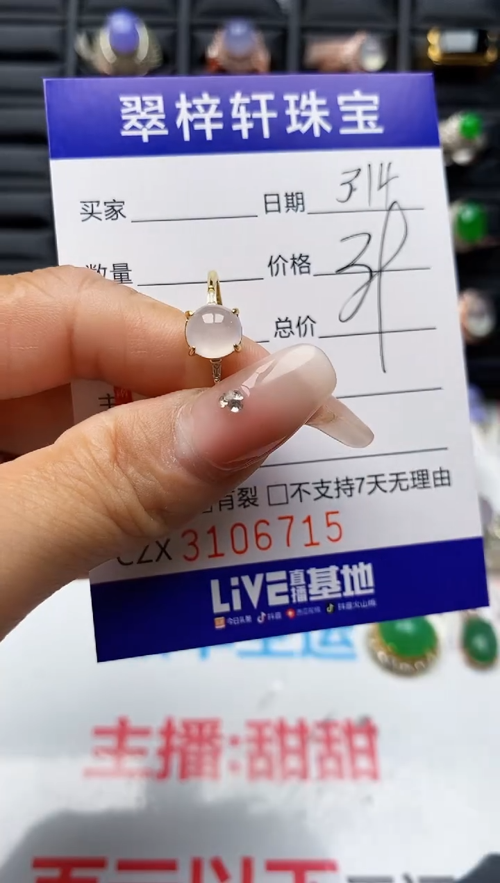 【闪购商品】翡翠银S925镶嵌戒指6715