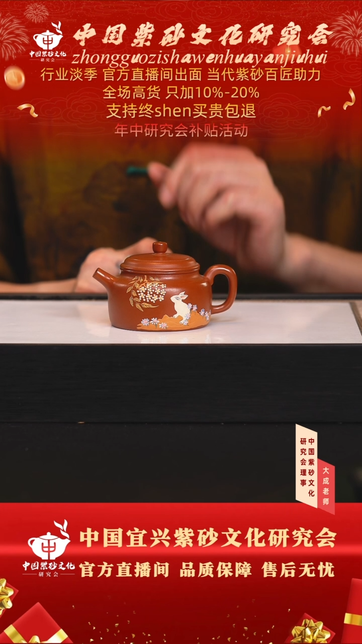 茶壶紫砂56号陈 景舟红泥 120cc左右
