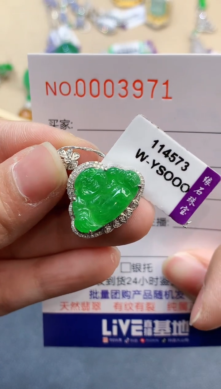 【闪购商品】翡翠吊坠(不含链)18K金镶嵌3971　　　