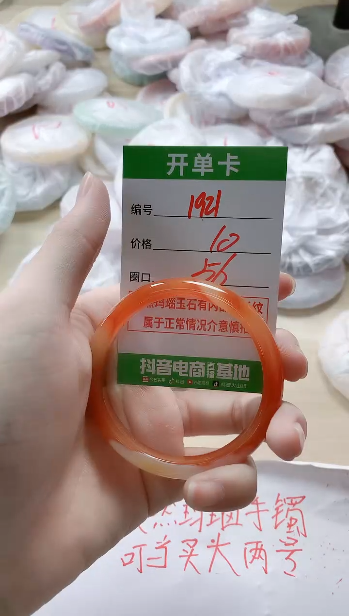 【闪购商品】玛瑙/玉髓手镯未镶嵌1921