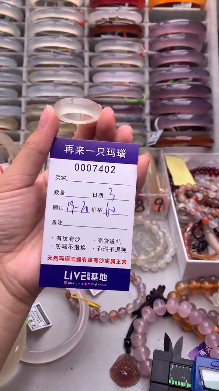 【闪购商品】玛瑙/玉髓手镯未镶嵌7402