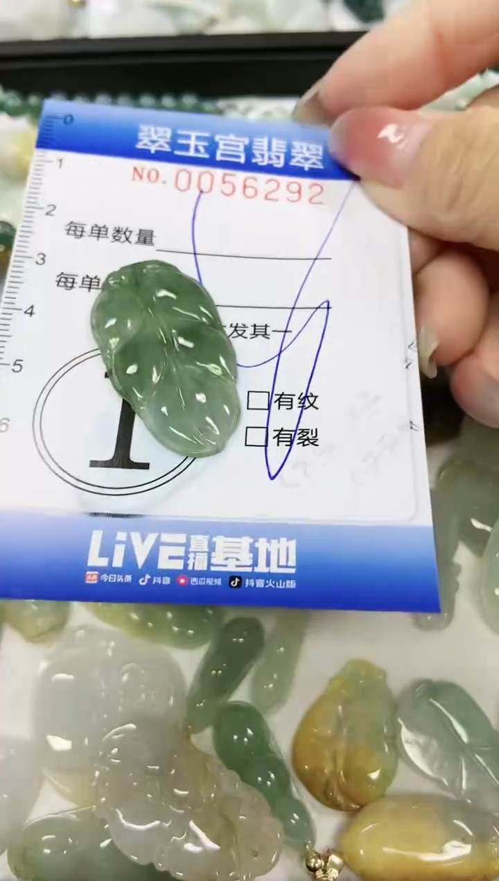 【闪购商品】翡翠颈饰未镶嵌闪购0056292