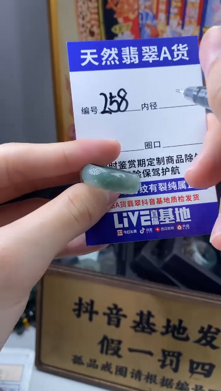未镶嵌戒圈翡翠258