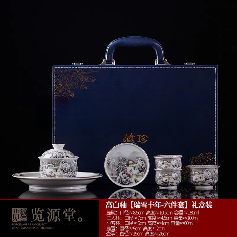 景德镇手工制作釉下墨彩瑞雪兆丰年高端陶瓷茶具套装（带礼盒）