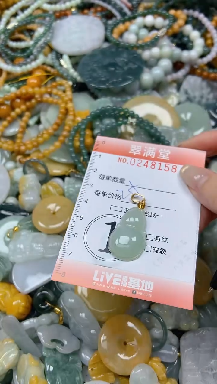 未镶嵌挂件翡翠闪购0248158