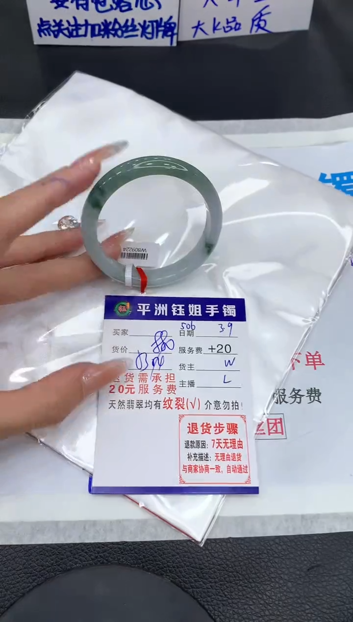 【闪购商品】翡翠手镯未镶嵌111111111