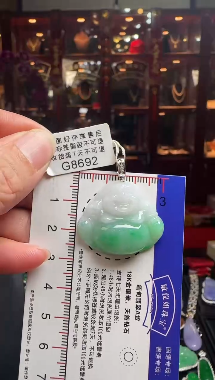 【闪购商品】翡翠颈饰18K金镶嵌G8692飘绿佛公