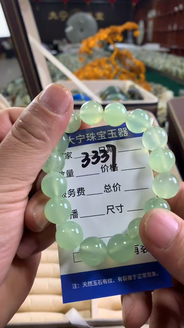 未镶嵌蛇纹石玉手链3337
