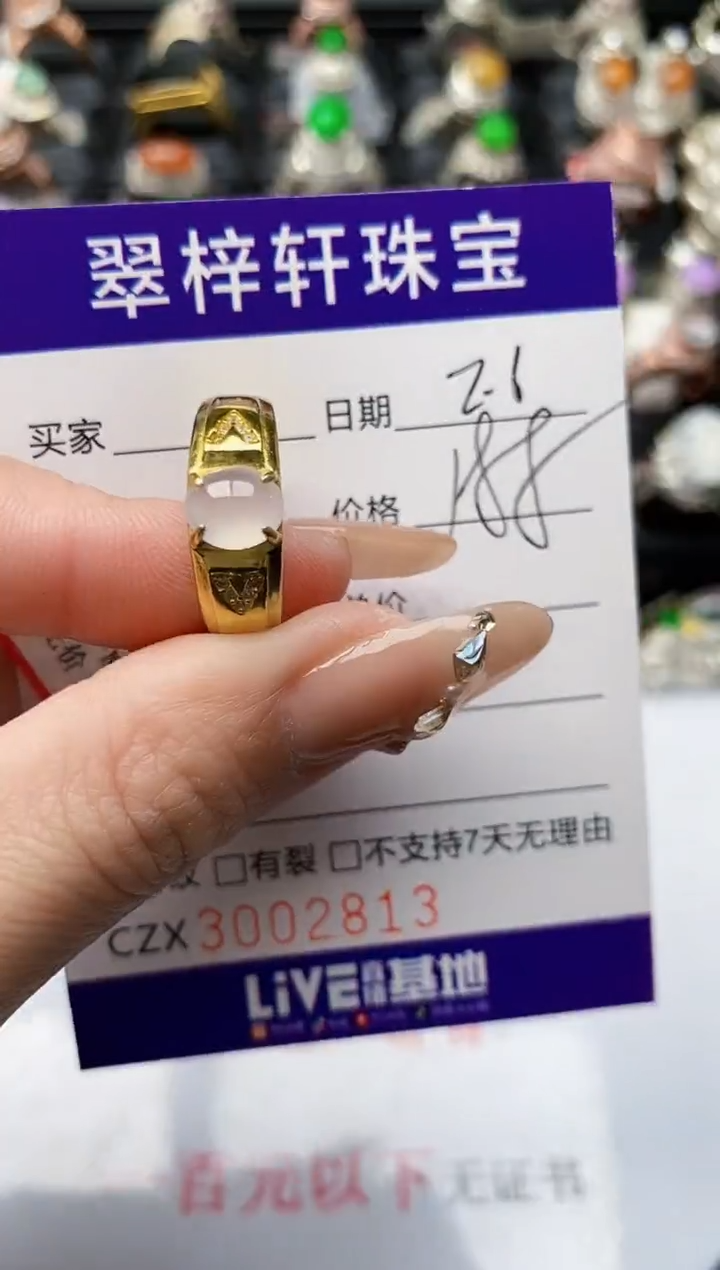 【闪购商品】翡翠戒指银S925镶嵌/2813