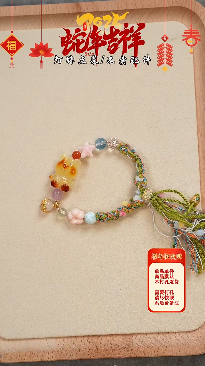 【闪购商品】蜜蜡珠宝奇石未镶嵌手串