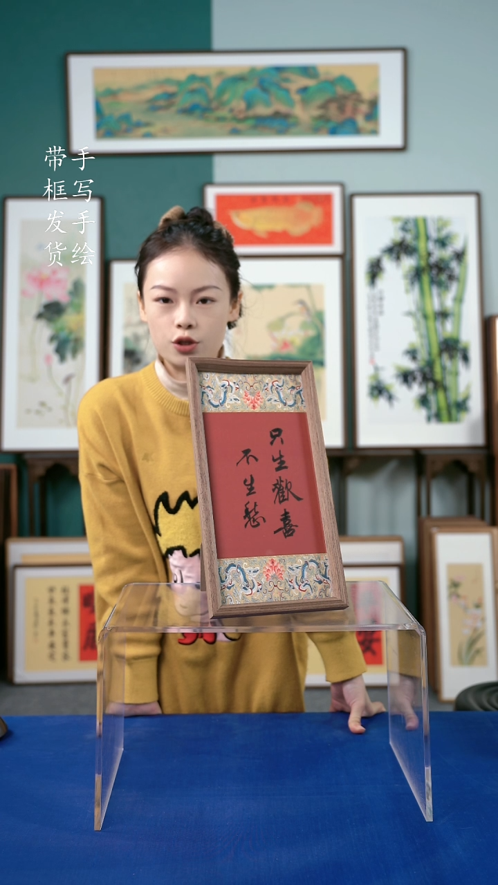 国画18*35  只生欢喜不生愁