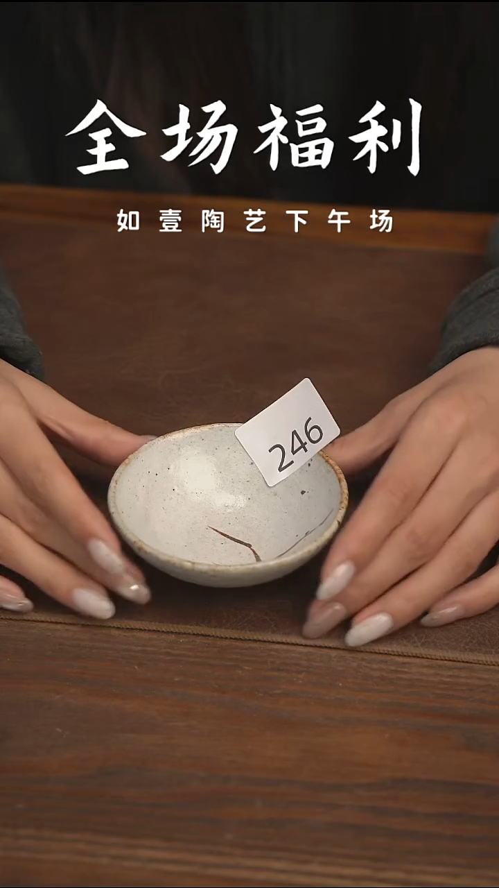 如壹陶艺【下午场】甄选好物