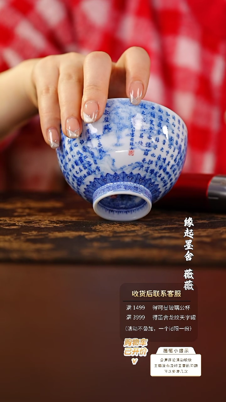 【闪购商品】画堂春后赤壁赋鸡心杯@@htc1312