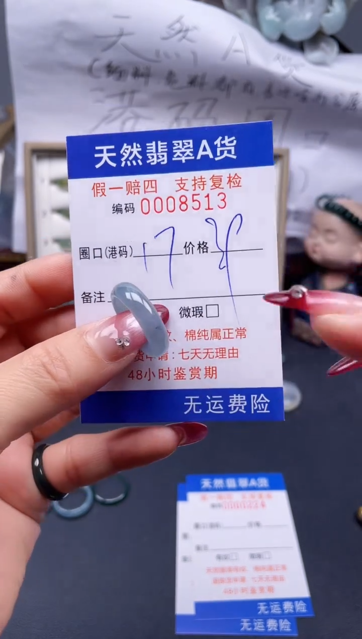 【闪购商品】翡翠戒指未镶嵌17*8513....