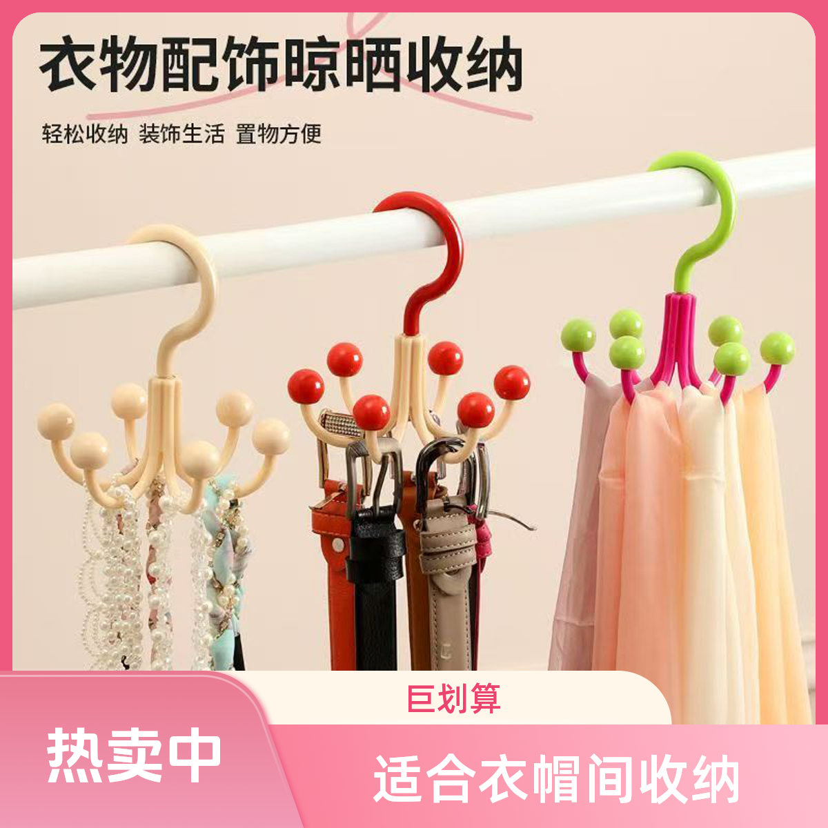 衣挂网红款挂衣服六爪款免安装衣架挂钩挂衣钩包包衣帽挂架可爱