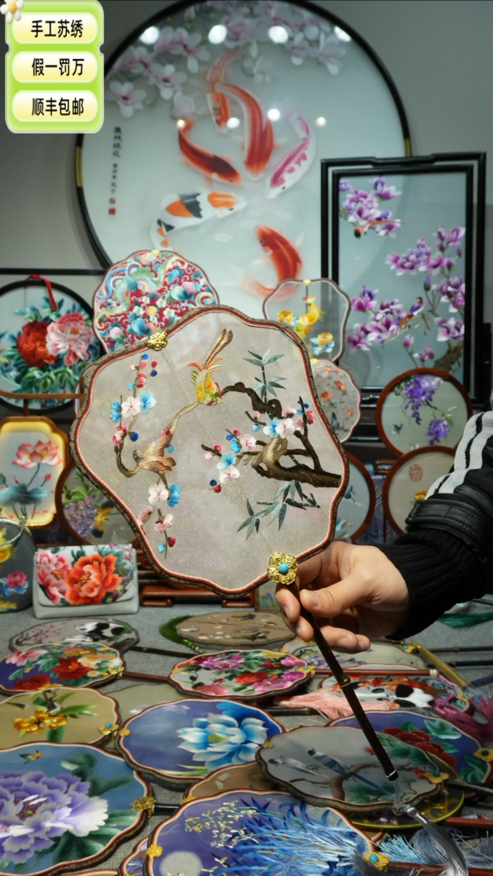 【闪购商品】刺绣纯手工苏绣艺术品