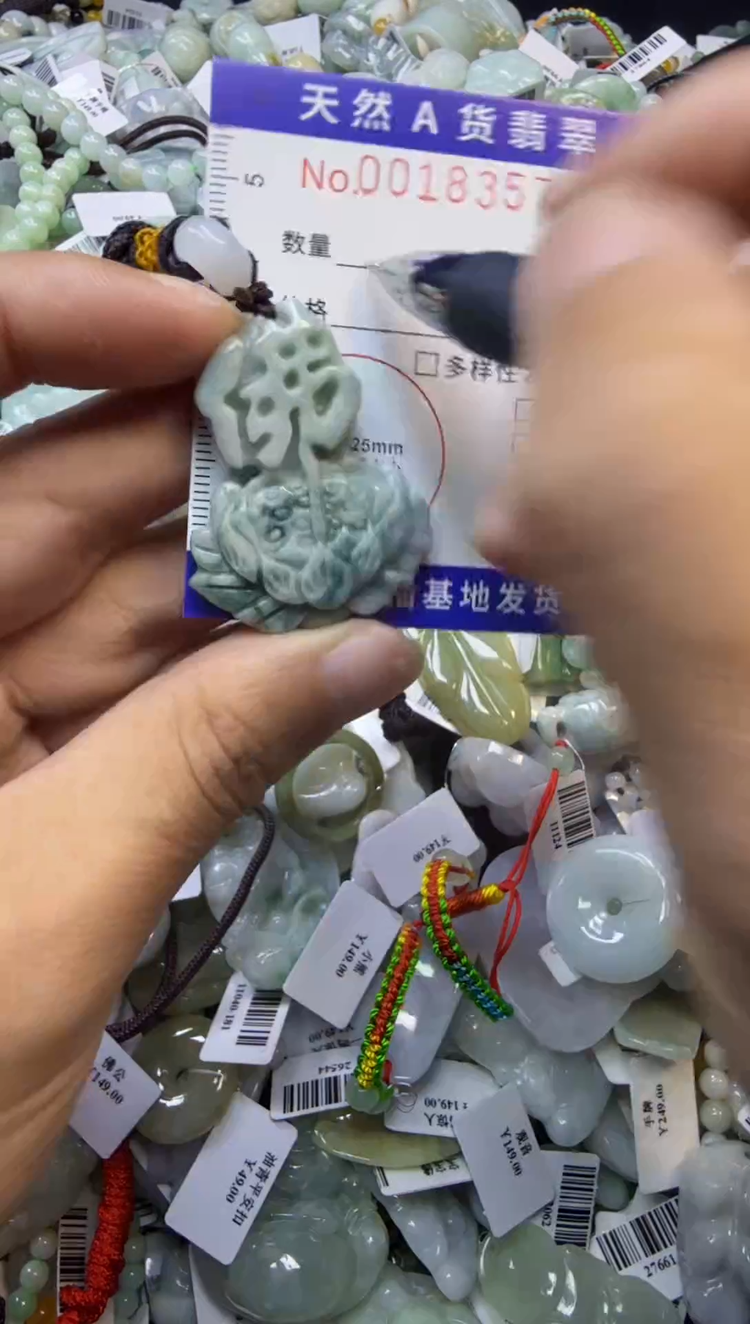 【闪购商品】翡翠颈饰未镶嵌00018357